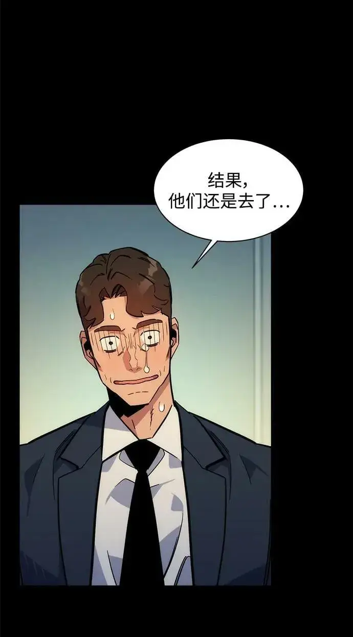 《用分身自动狩猎》[第34话] 攻击1组（1）图74