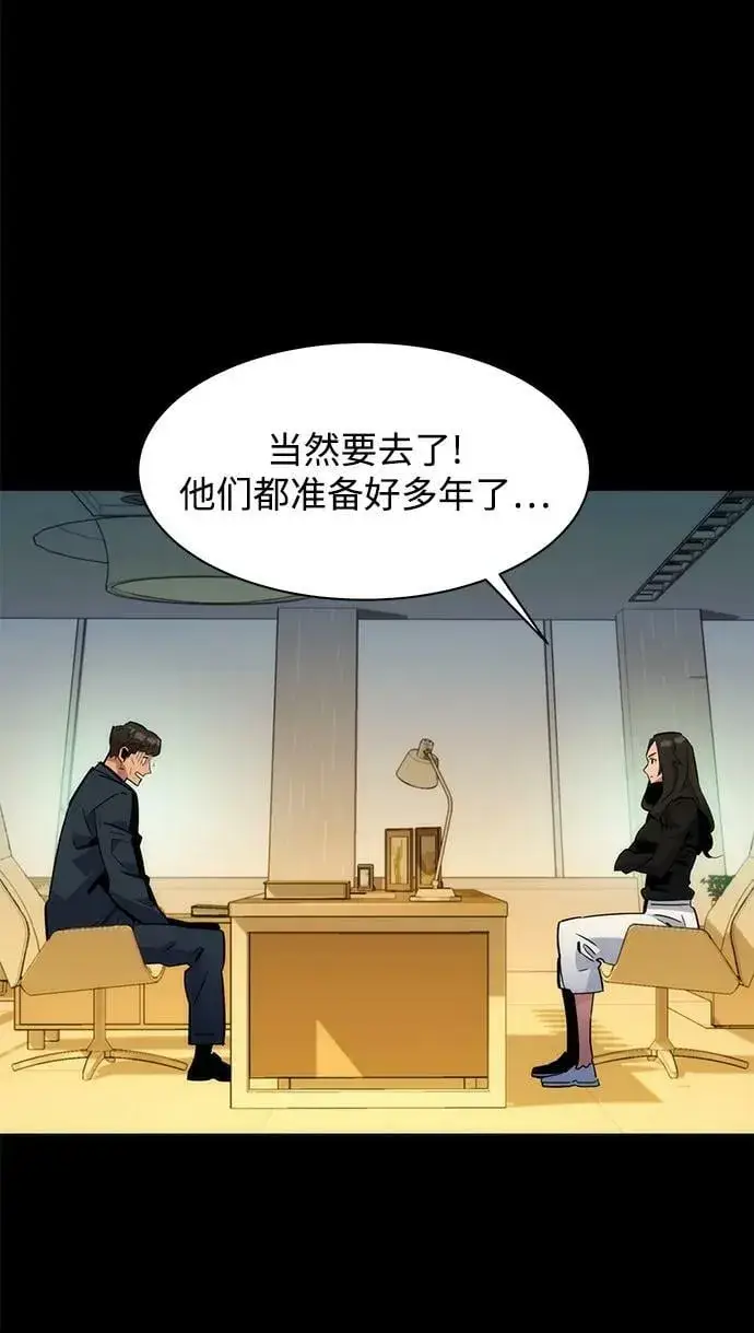 《用分身自动狩猎》[第34话] 攻击1组（1）图75