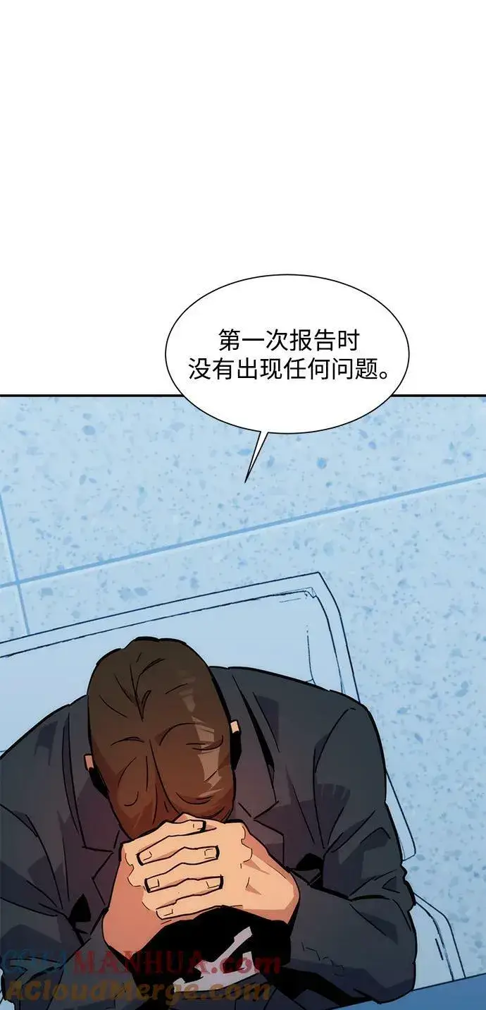 《用分身自动狩猎》[第34话] 攻击1组（1）图85