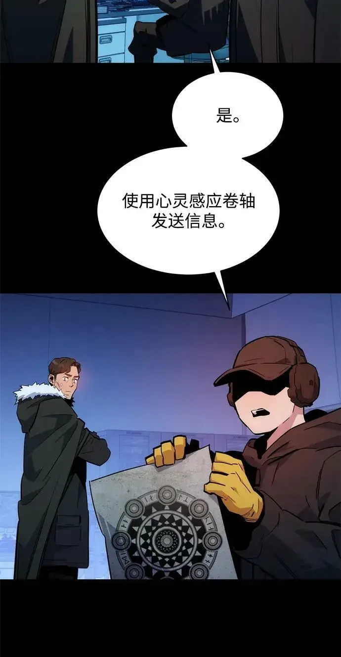 《用分身自动狩猎》[第34话] 攻击1组（1）图90