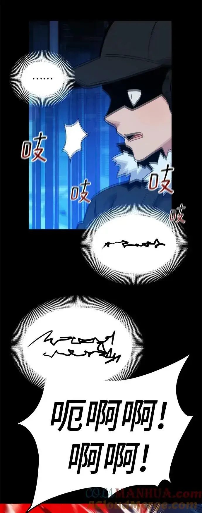 《用分身自动狩猎》[第34话] 攻击1组（1）图97