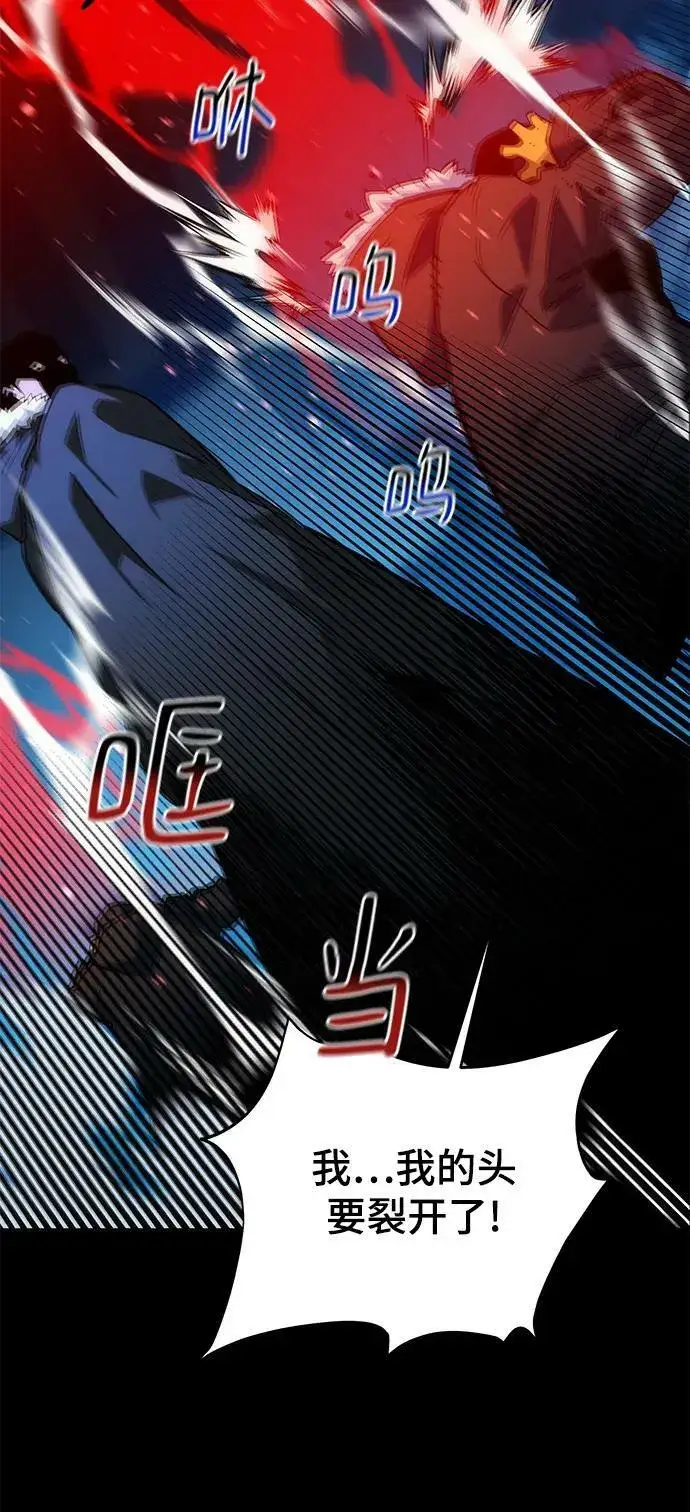 《用分身自动狩猎》[第34话] 攻击1组（1）图98