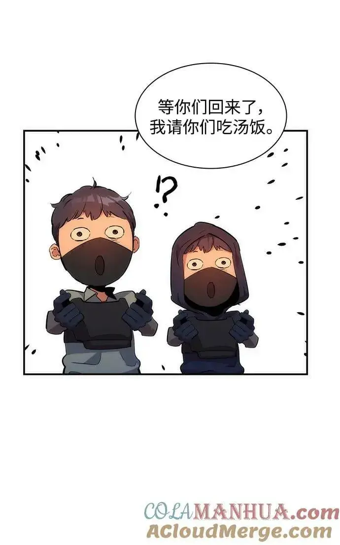 《用分身自动狩猎》[第35话] 攻击1组（2）图101