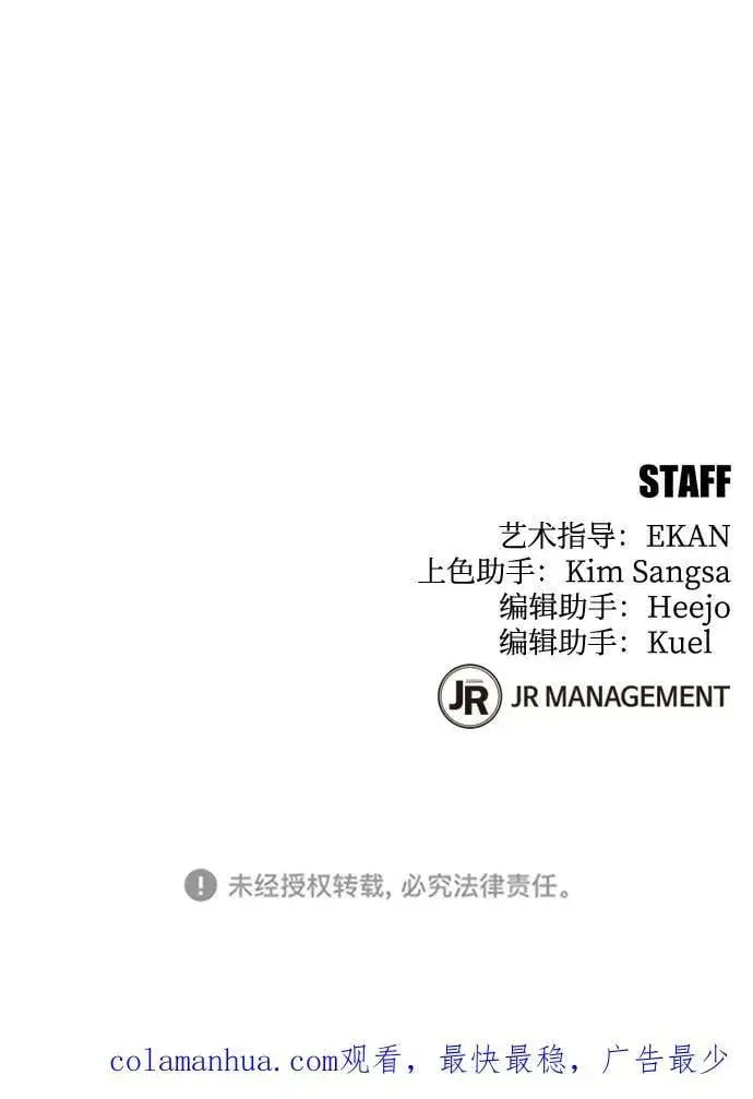 《用分身自动狩猎》[第35话] 攻击1组（2）图102
