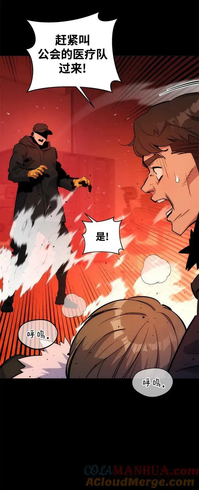 《用分身自动狩猎》[第35话] 攻击1组（2）图13