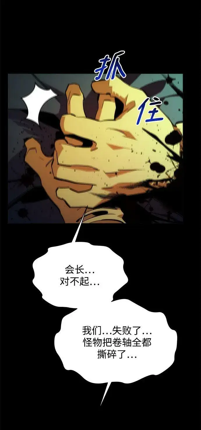 《用分身自动狩猎》[第35话] 攻击1组（2）图20
