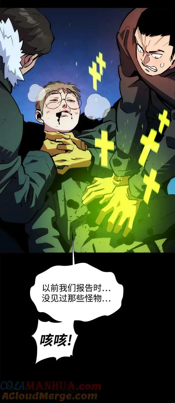 《用分身自动狩猎》[第35话] 攻击1组（2）图21