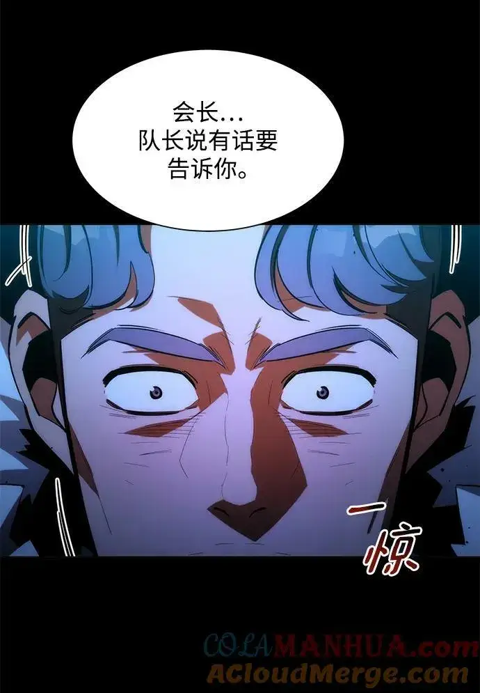 《用分身自动狩猎》[第35话] 攻击1组（2）图25