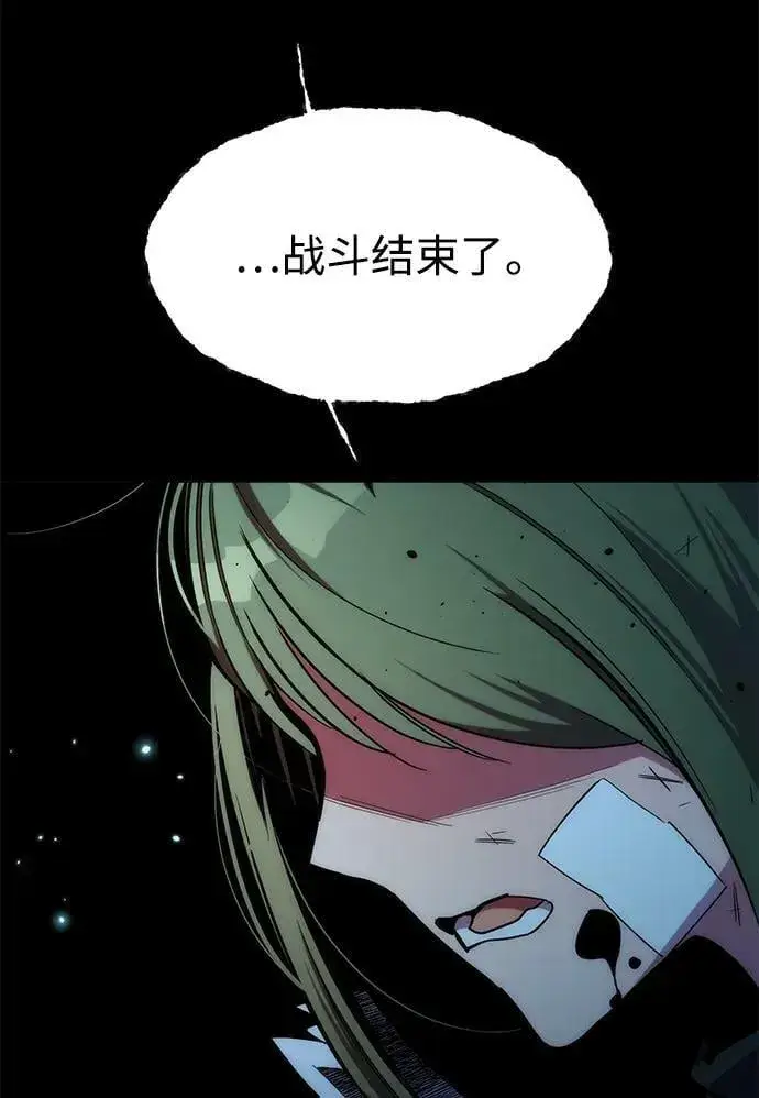 《用分身自动狩猎》[第35话] 攻击1组（2）图27