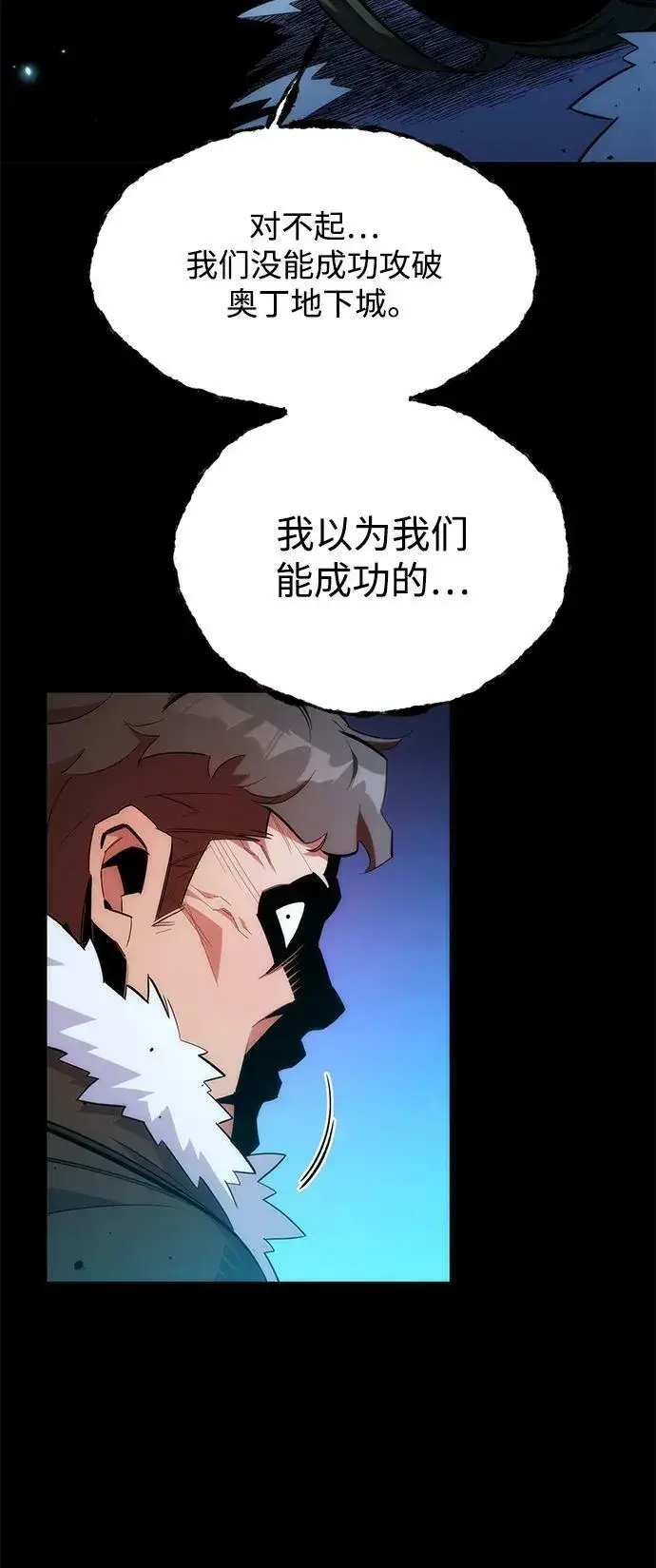 《用分身自动狩猎》[第35话] 攻击1组（2）图28