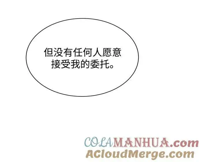 《用分身自动狩猎》[第35话] 攻击1组（2）图33