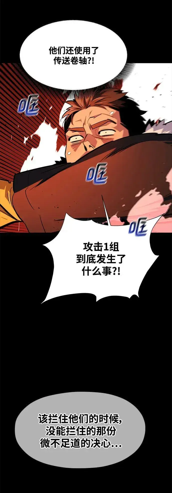 《用分身自动狩猎》[第35话] 攻击1组（2）图4