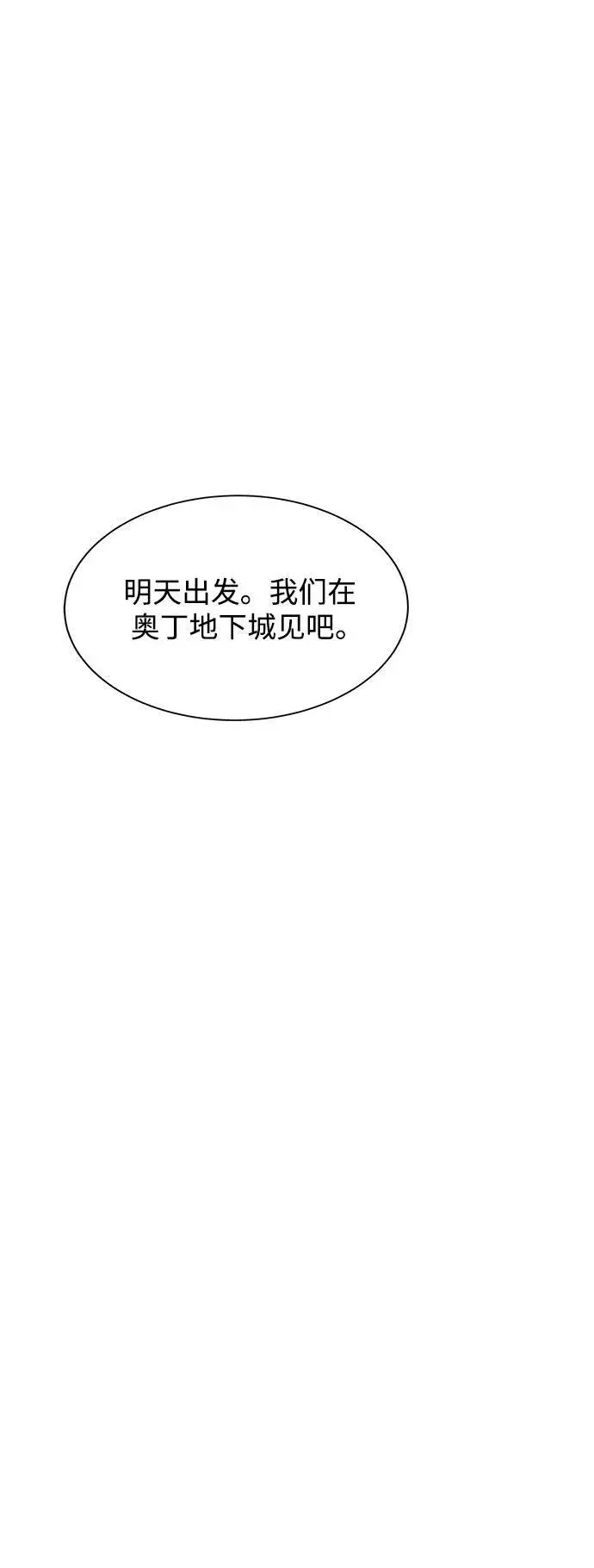 《用分身自动狩猎》[第35话] 攻击1组（2）图40