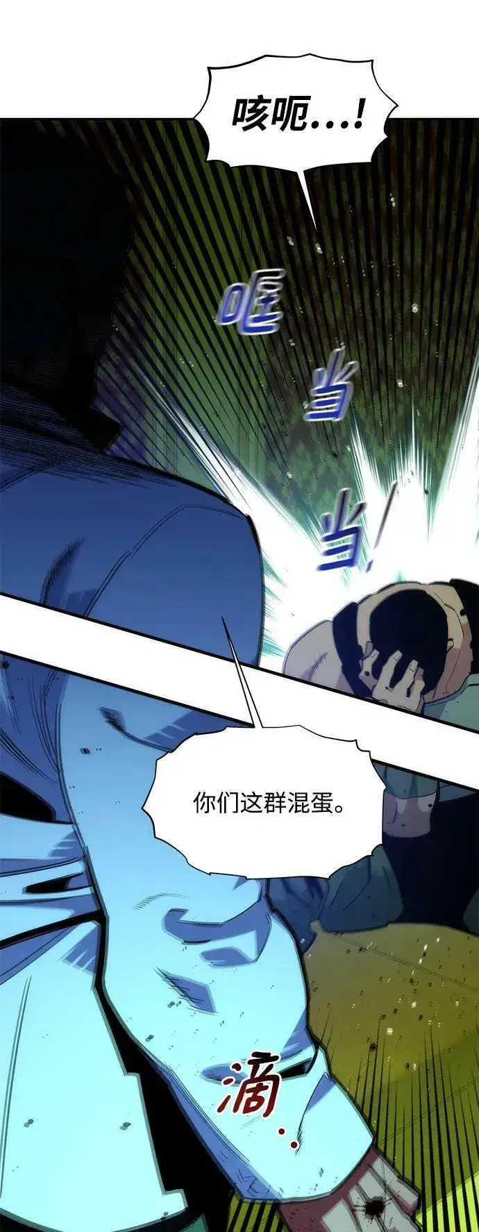 《用分身自动狩猎》[第35话] 攻击1组（2）图44