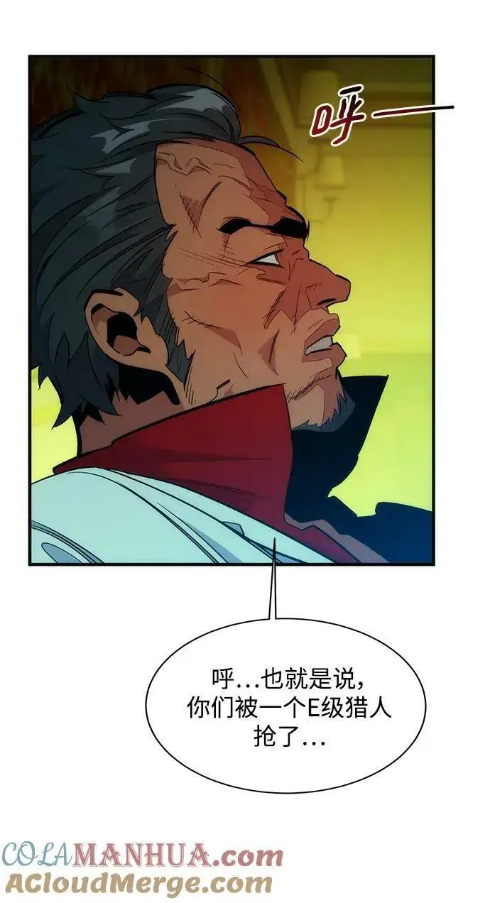 《用分身自动狩猎》[第35话] 攻击1组（2）图49