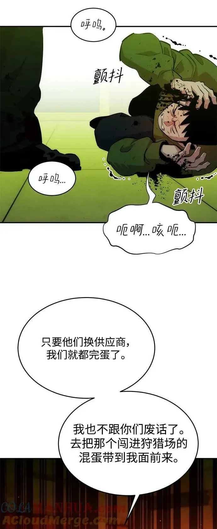 《用分身自动狩猎》[第35话] 攻击1组（2）图53