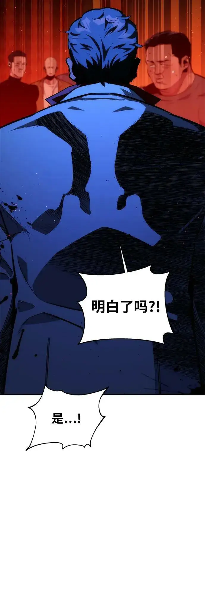 《用分身自动狩猎》[第35话] 攻击1组（2）图54