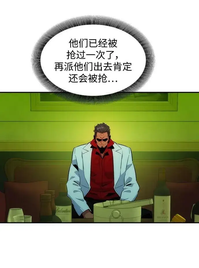 《用分身自动狩猎》[第35话] 攻击1组（2）图56