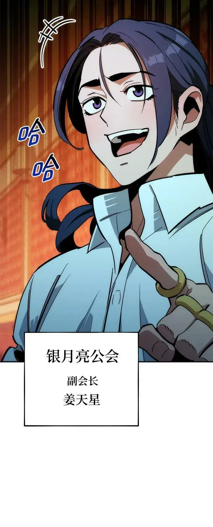 《用分身自动狩猎》[第35话] 攻击1组（2）图60