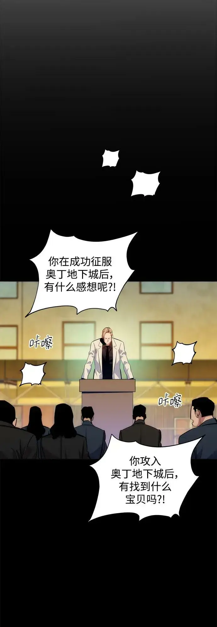 《用分身自动狩猎》[第35话] 攻击1组（2）图66
