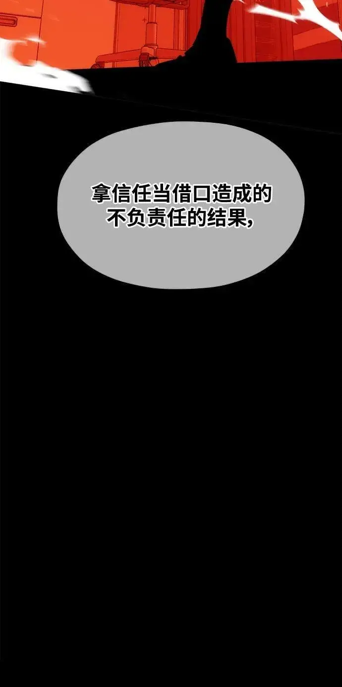 《用分身自动狩猎》[第35话] 攻击1组（2）图7