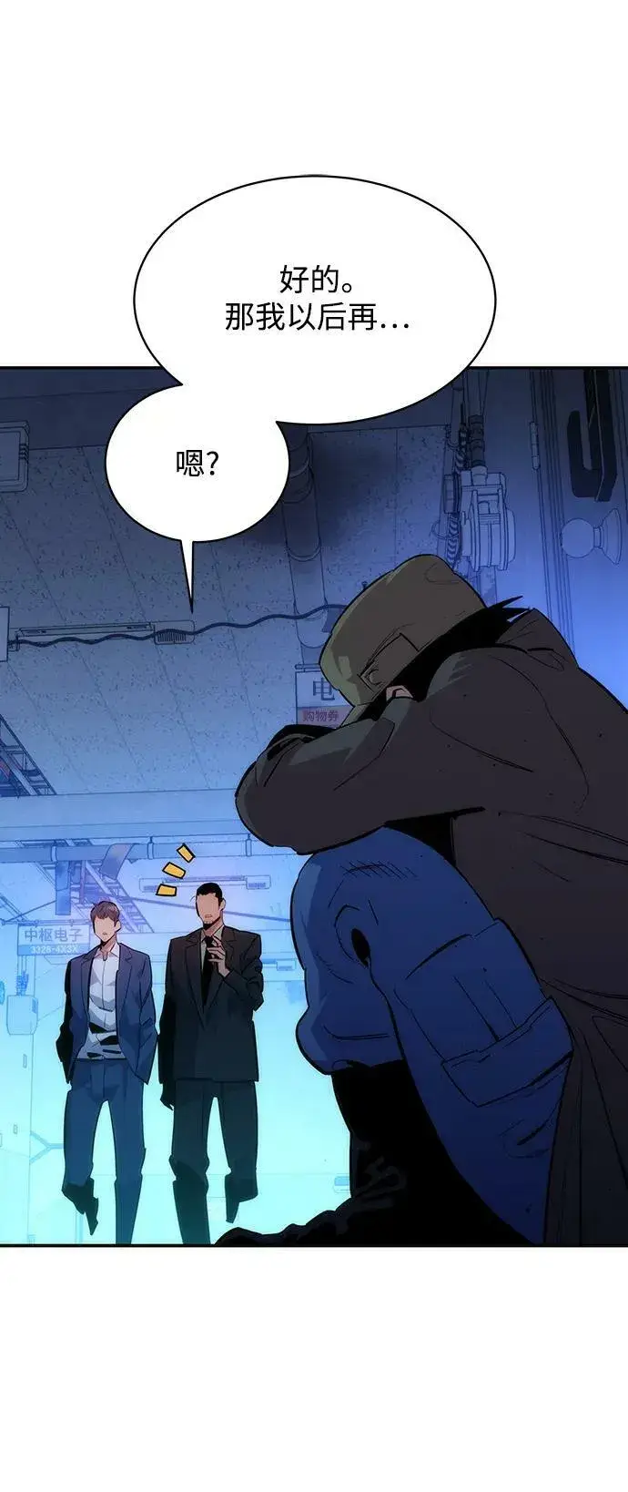 《用分身自动狩猎》[第35话] 攻击1组（2）图71
