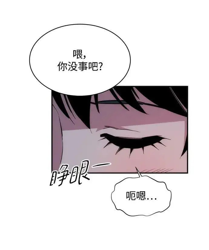 《用分身自动狩猎》[第35话] 攻击1组（2）图75