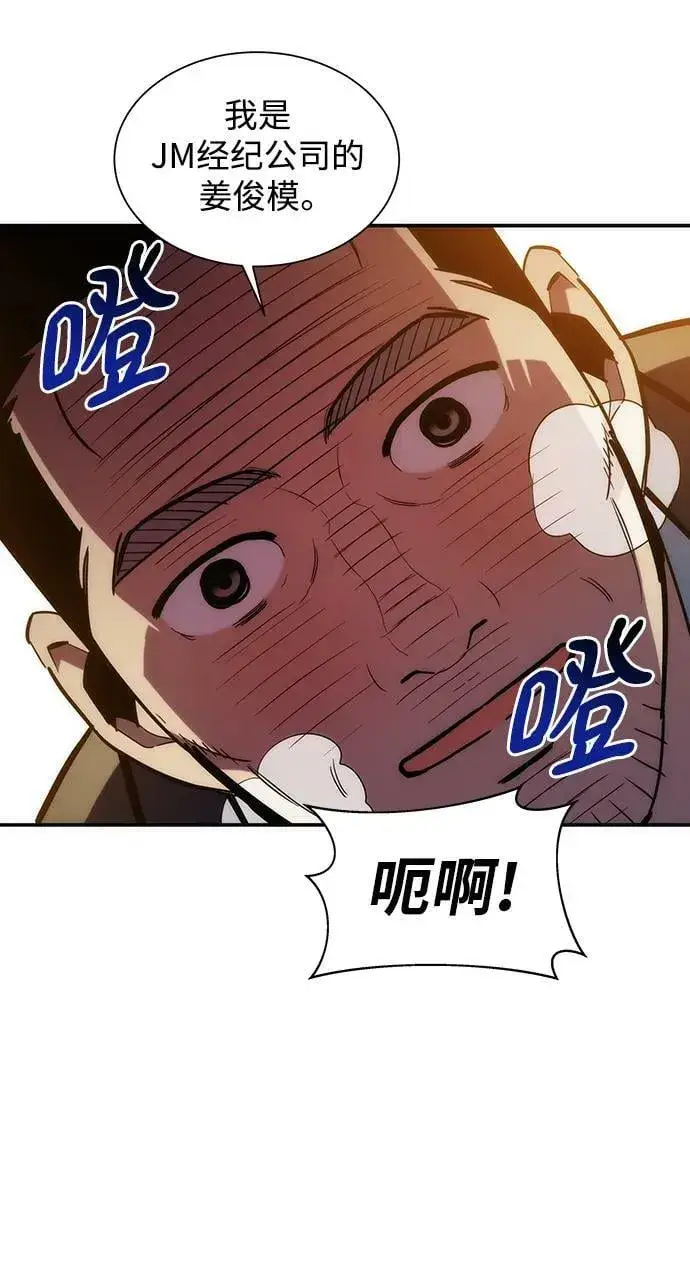 《用分身自动狩猎》[第35话] 攻击1组（2）图76