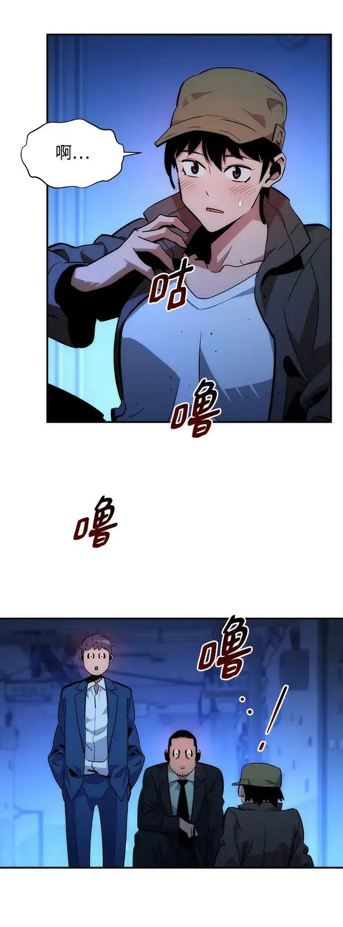 《用分身自动狩猎》[第35话] 攻击1组（2）图78