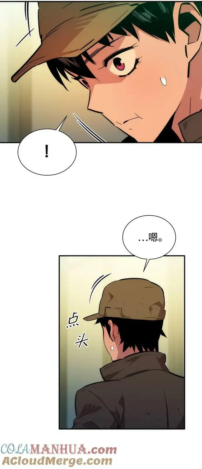 《用分身自动狩猎》[第35话] 攻击1组（2）图85