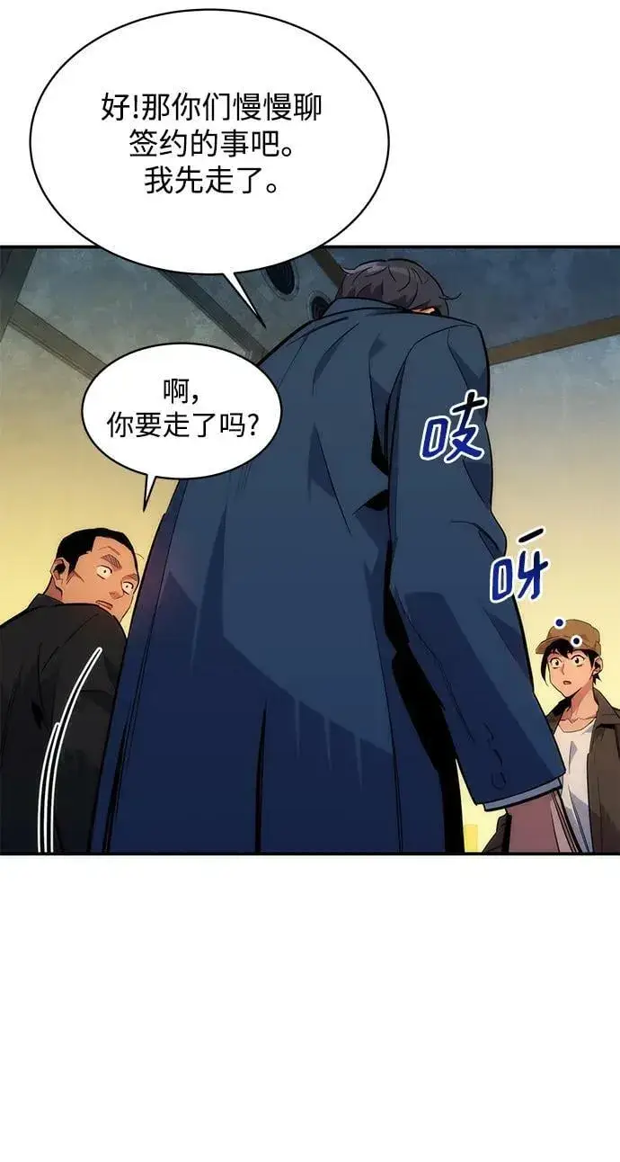 《用分身自动狩猎》[第35话] 攻击1组（2）图92