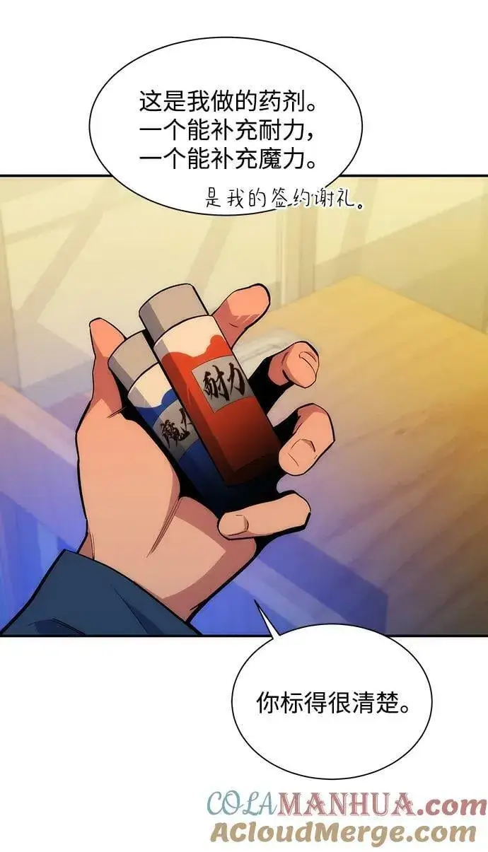 《用分身自动狩猎》[第35话] 攻击1组（2）图97