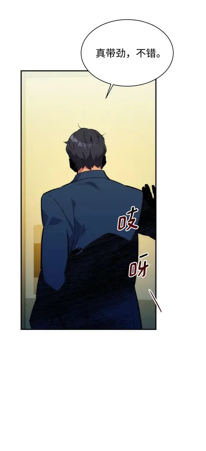 《用分身自动狩猎》[第35话] 攻击1组（2）图99