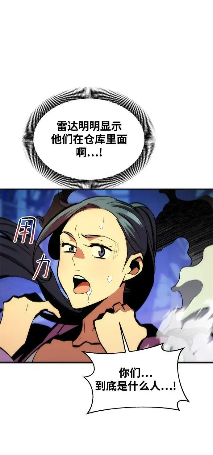 《用分身自动狩猎》[第36话] 奥丁地下城图12