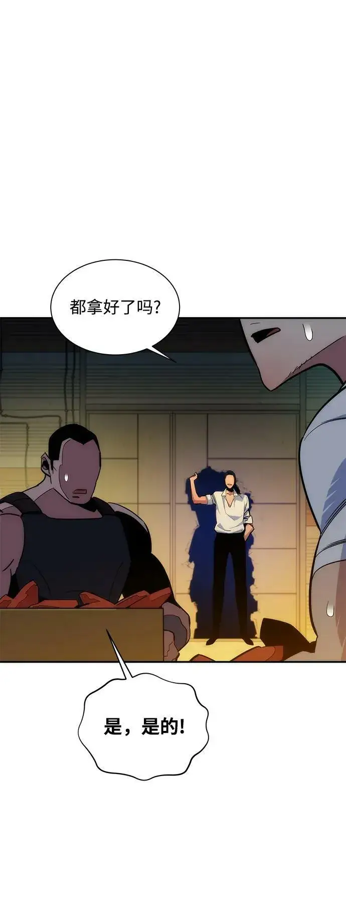 《用分身自动狩猎》[第36话] 奥丁地下城图16