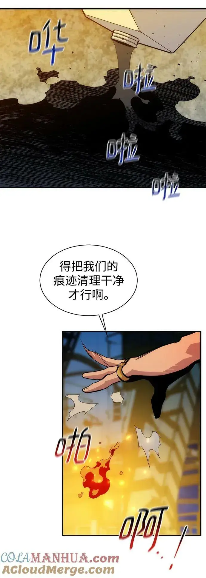 《用分身自动狩猎》[第36话] 奥丁地下城图17
