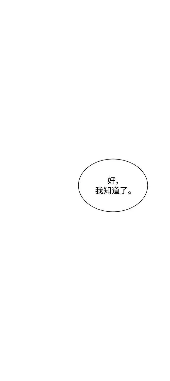 《用分身自动狩猎》[第36话] 奥丁地下城图2