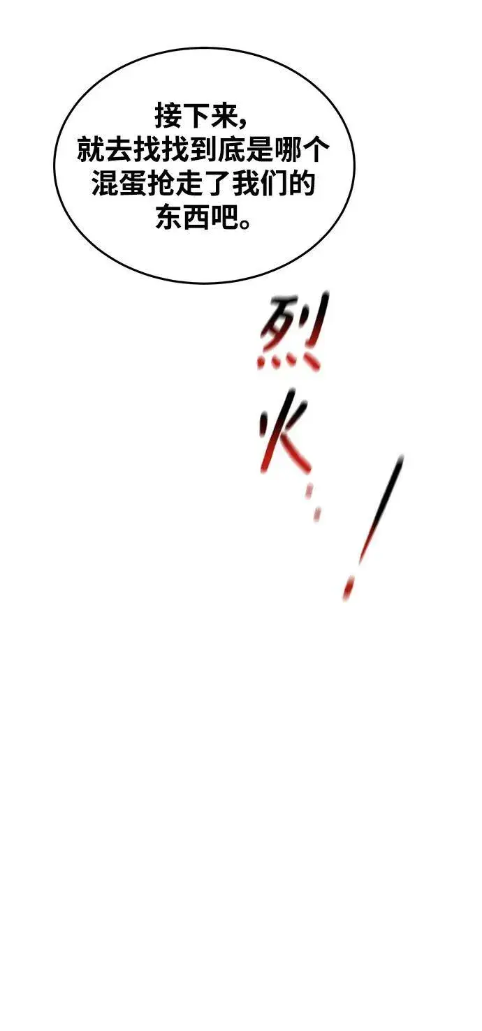 《用分身自动狩猎》[第36话] 奥丁地下城图20