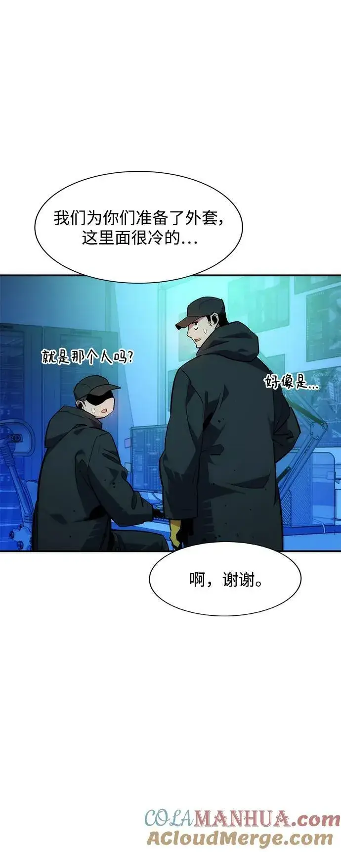 《用分身自动狩猎》[第36话] 奥丁地下城图45