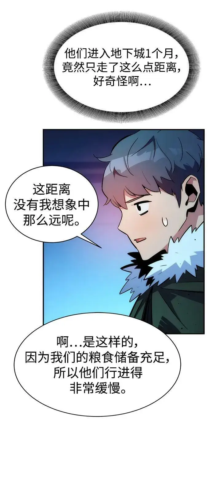 《用分身自动狩猎》[第36话] 奥丁地下城图48