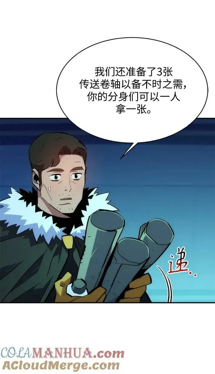 《用分身自动狩猎》[第36话] 奥丁地下城图49