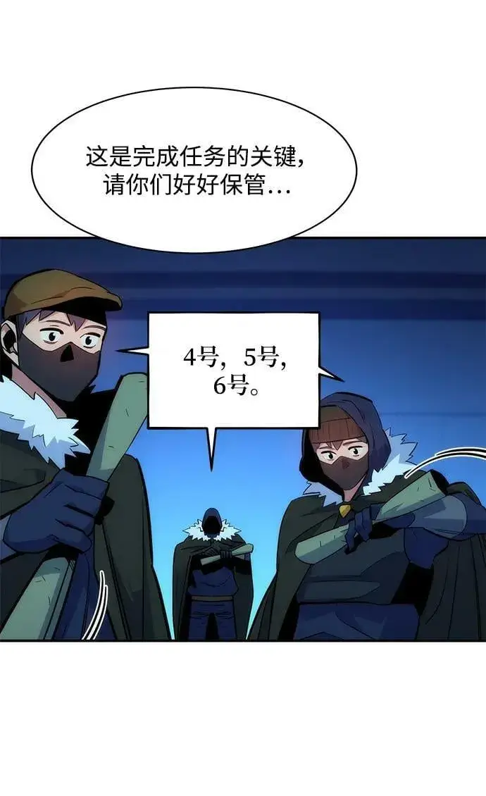 《用分身自动狩猎》[第36话] 奥丁地下城图50