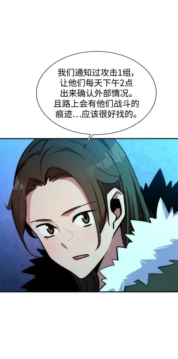 《用分身自动狩猎》[第36话] 奥丁地下城图52