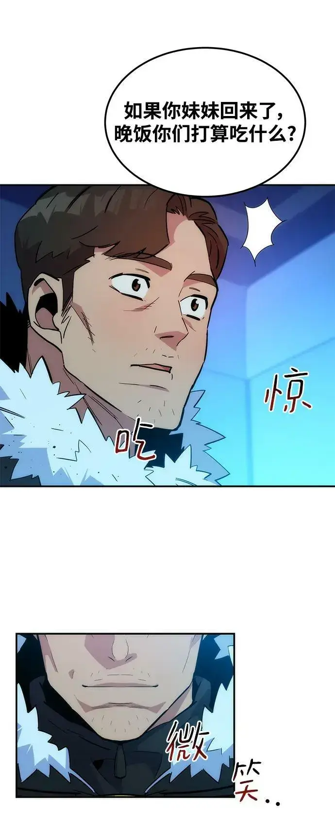 《用分身自动狩猎》[第36话] 奥丁地下城图55