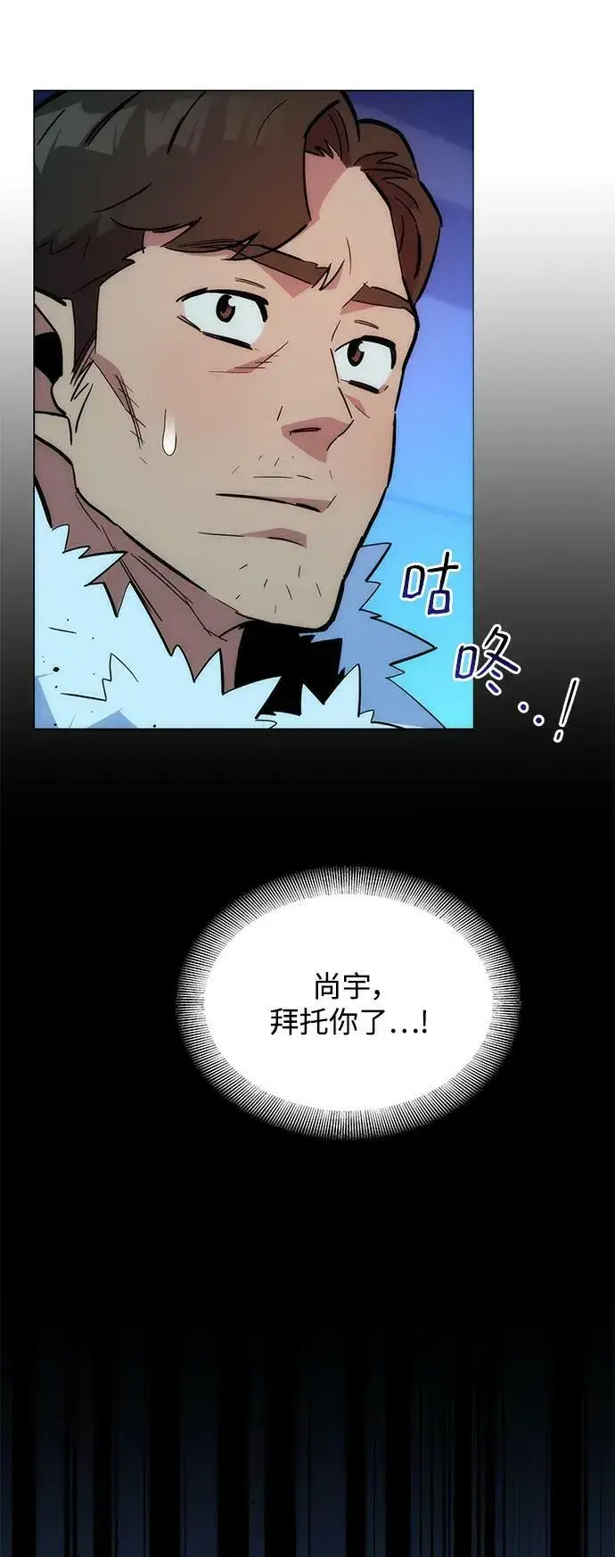 《用分身自动狩猎》[第36话] 奥丁地下城图68