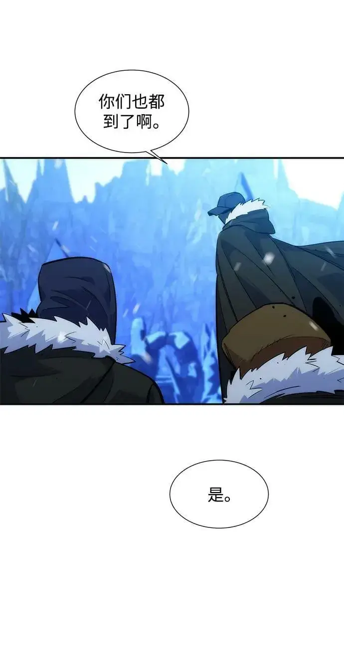 《用分身自动狩猎》[第36话] 奥丁地下城图79