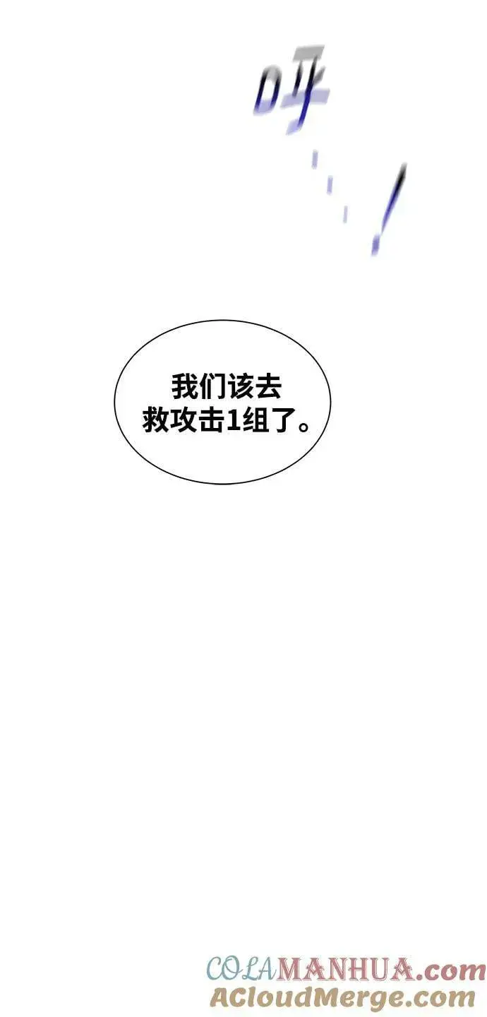 《用分身自动狩猎》[第36话] 奥丁地下城图85