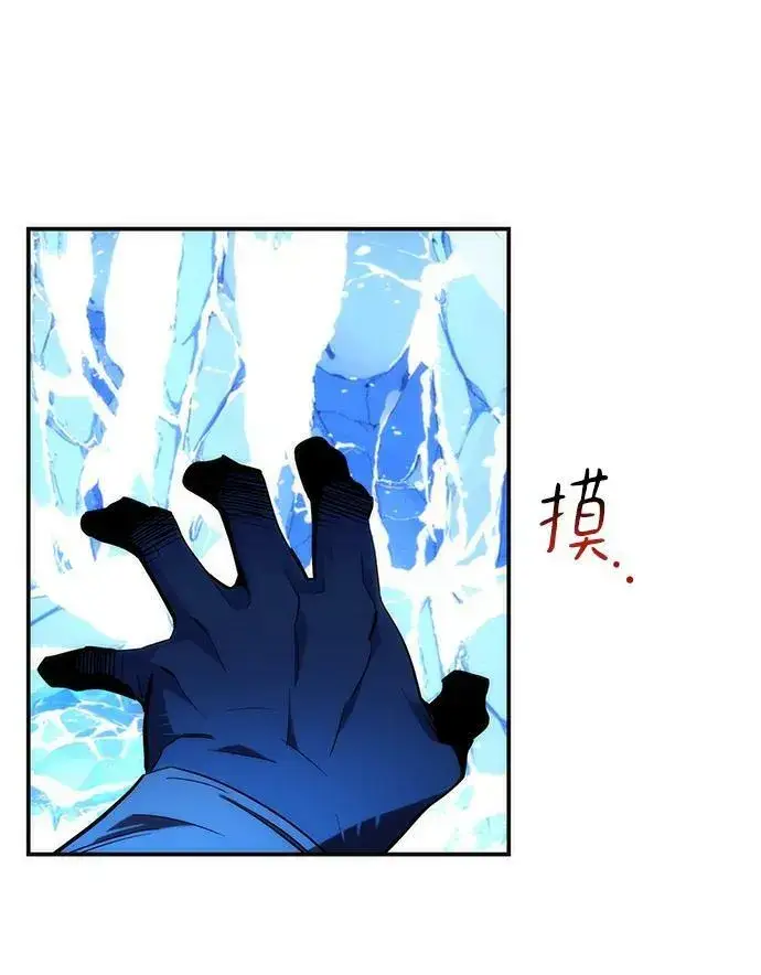 《用分身自动狩猎》[第36话] 奥丁地下城图86