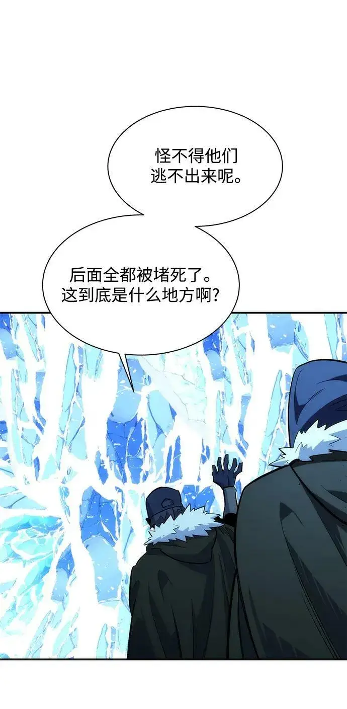 《用分身自动狩猎》[第36话] 奥丁地下城图87