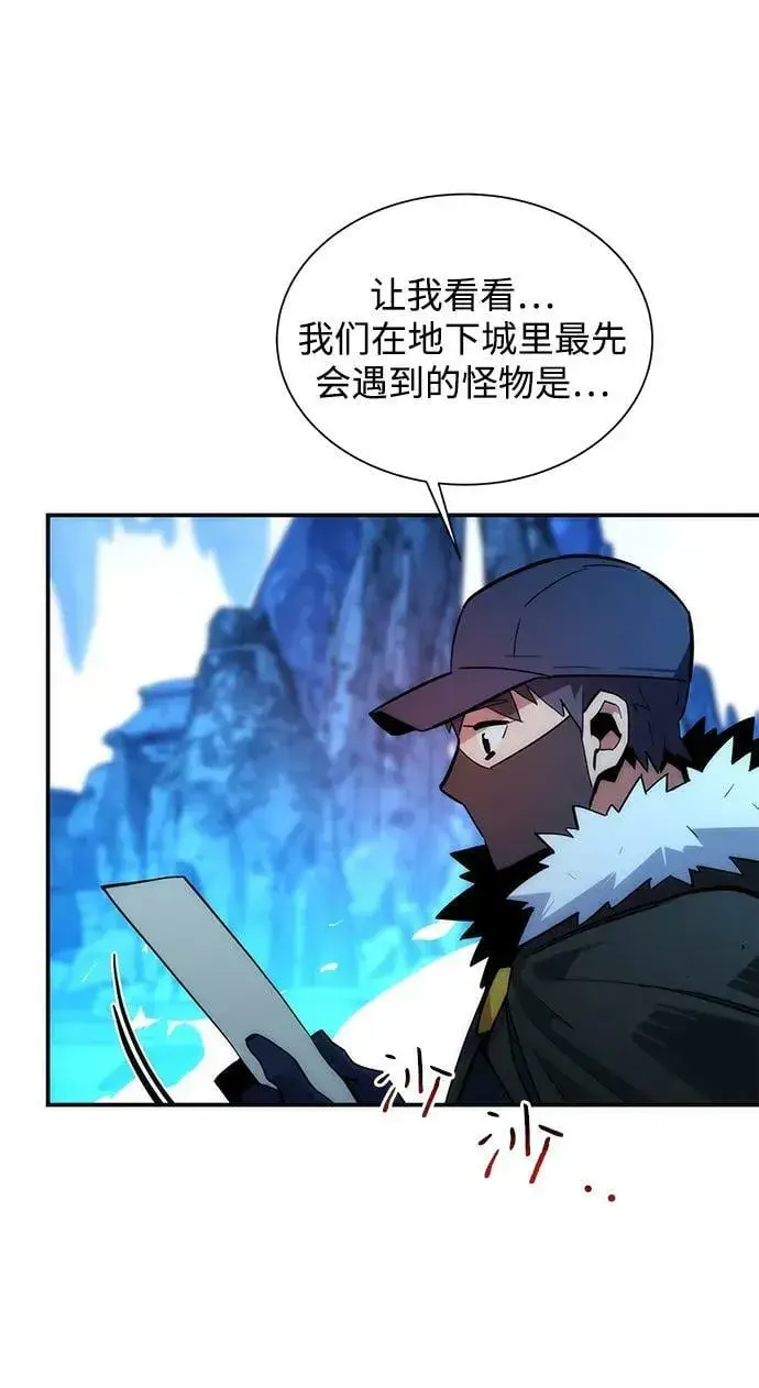 《用分身自动狩猎》[第36话] 奥丁地下城图88